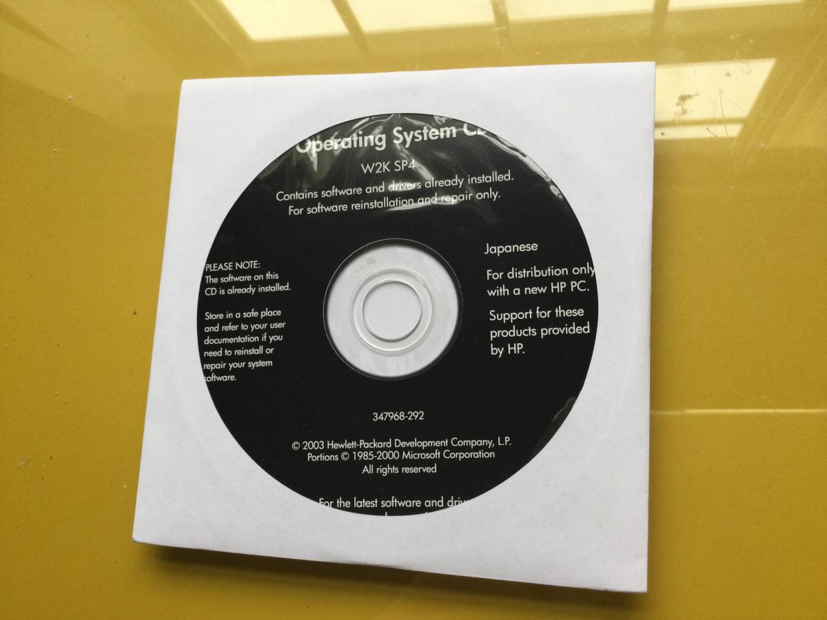 Windows2000 Professional SP4 OSインストールCD @未開封HP版@ 認証保障