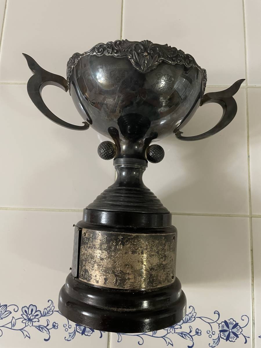 銀製 トロフィー　303g 刻印あり Yahoo!オークション -「銀 トロフィー」の落札相場・落札価格 銀製の
