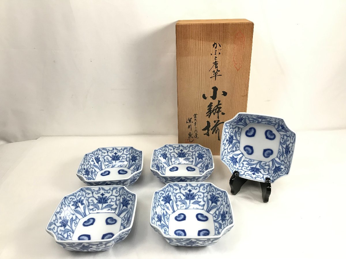 深川製磁 かぶと唐草 角鉢揃 5枚セット 染付 小鉢 角皿 和食器 煮物鉢 
