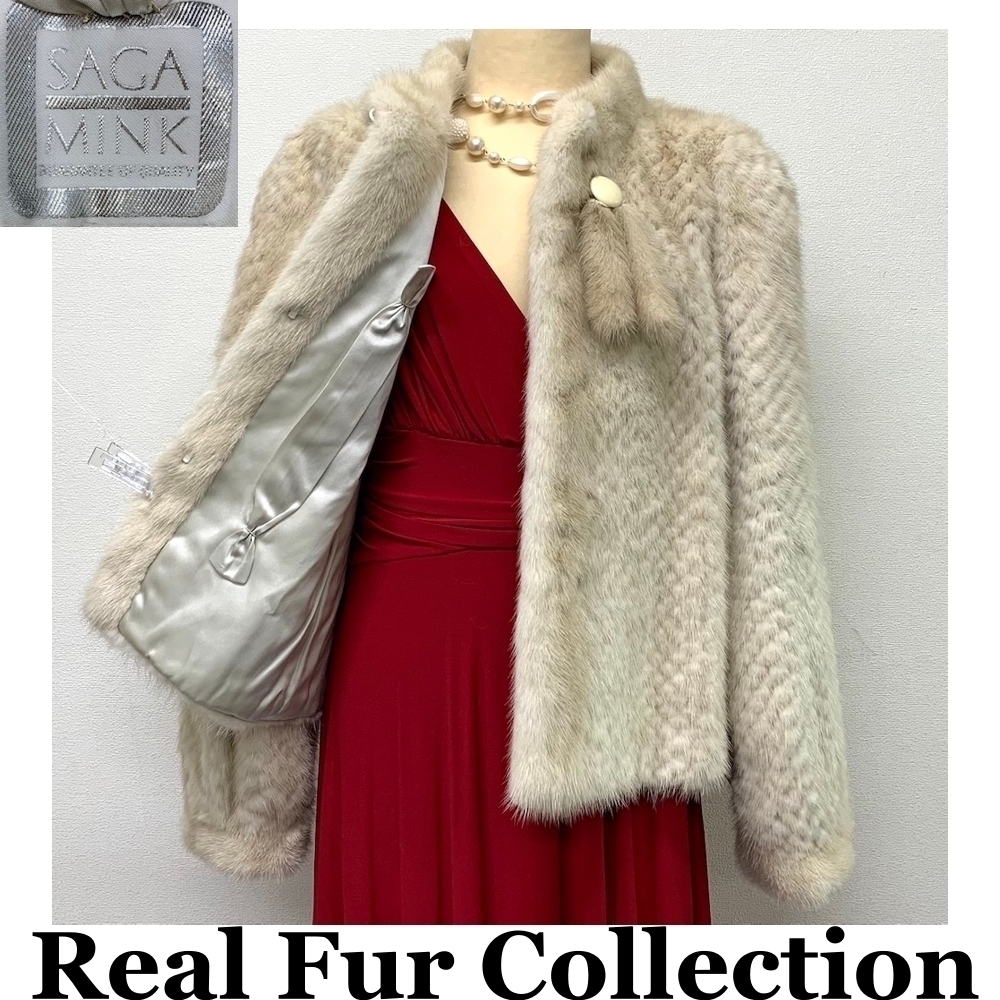 SAGAMINK サガミンク 毛皮コート Real Fur ミンク リアルファー ショート丈 着丈57cm 裾周囲121cm （N204）