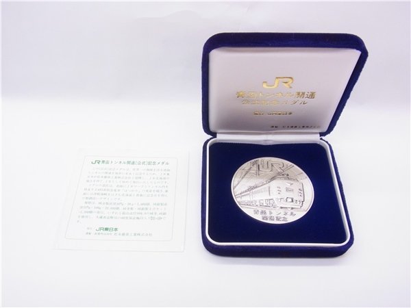 ◎ 記念メダル ◎ 1988年3月13日 青函トンネル開通 100g JR北海道 JR