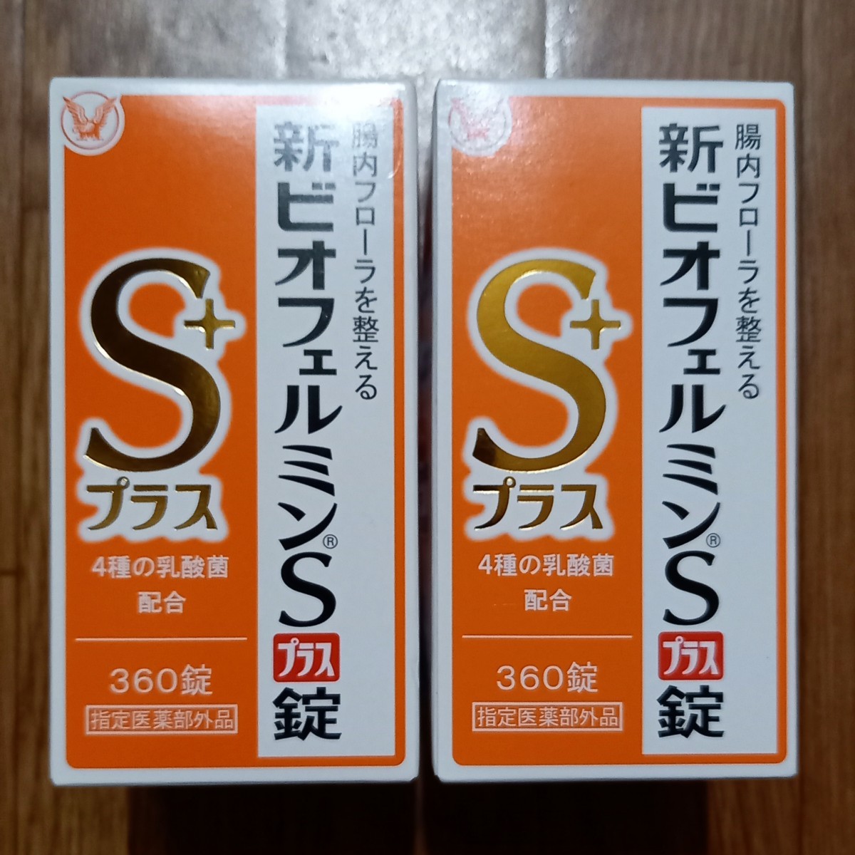 大正製薬 新ビオフェルミンSプラス錠 360錠×2箱 ビオフェルミン指定医薬部外品