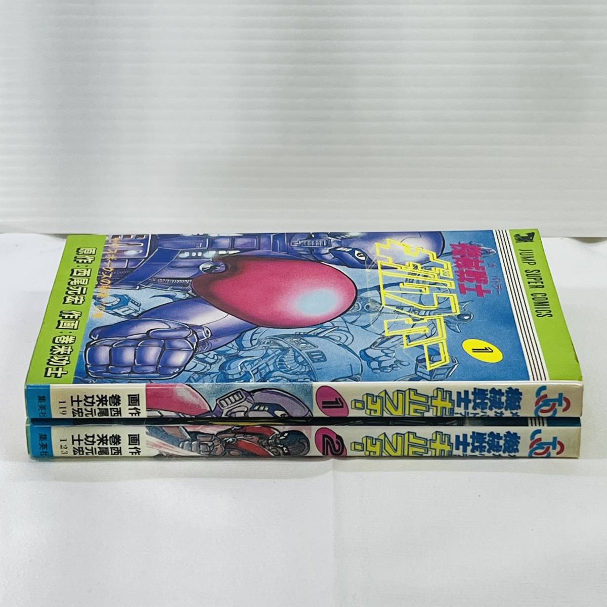 全巻初版】巻来功士 『機械戦士ギルファー』/全2巻/集英社/ジャンプ  