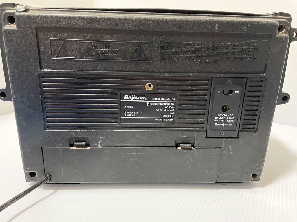 ラジサン Rajisan MK-59 BCLラジオ 6バンドレシーバー ジャイロ 