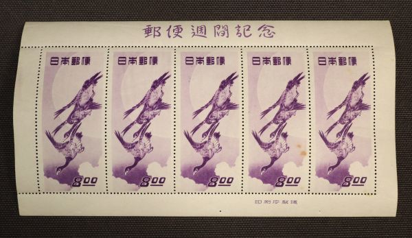 郵便週間記念 月に雁 郵便週間記念 「月に雁」 5面シート Yahoo!