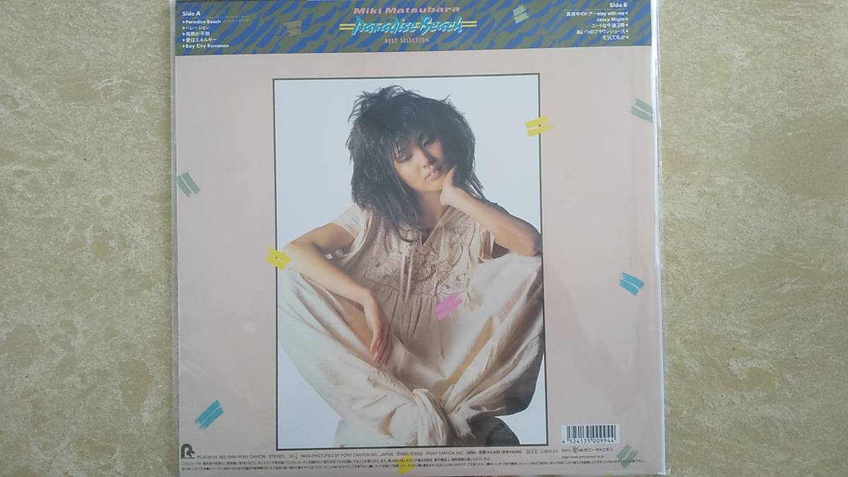 美品 松原みき Paradise Beach Miki Matsubara LP 【公式通販】