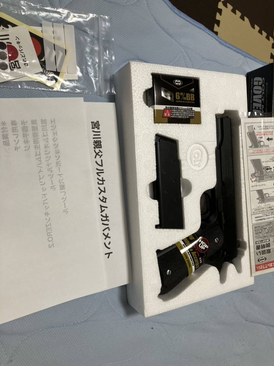 宮川親父 フルカスタムガバメント 東京マルイ マルイ 宮川パッキン親父