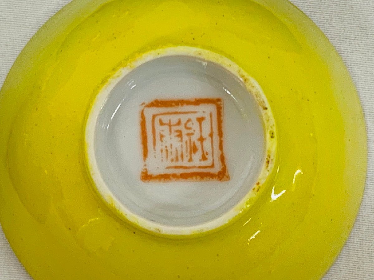 骨董】中国古玩 唐物 十錦手 色替 煎茶碗 五客 煎茶道具