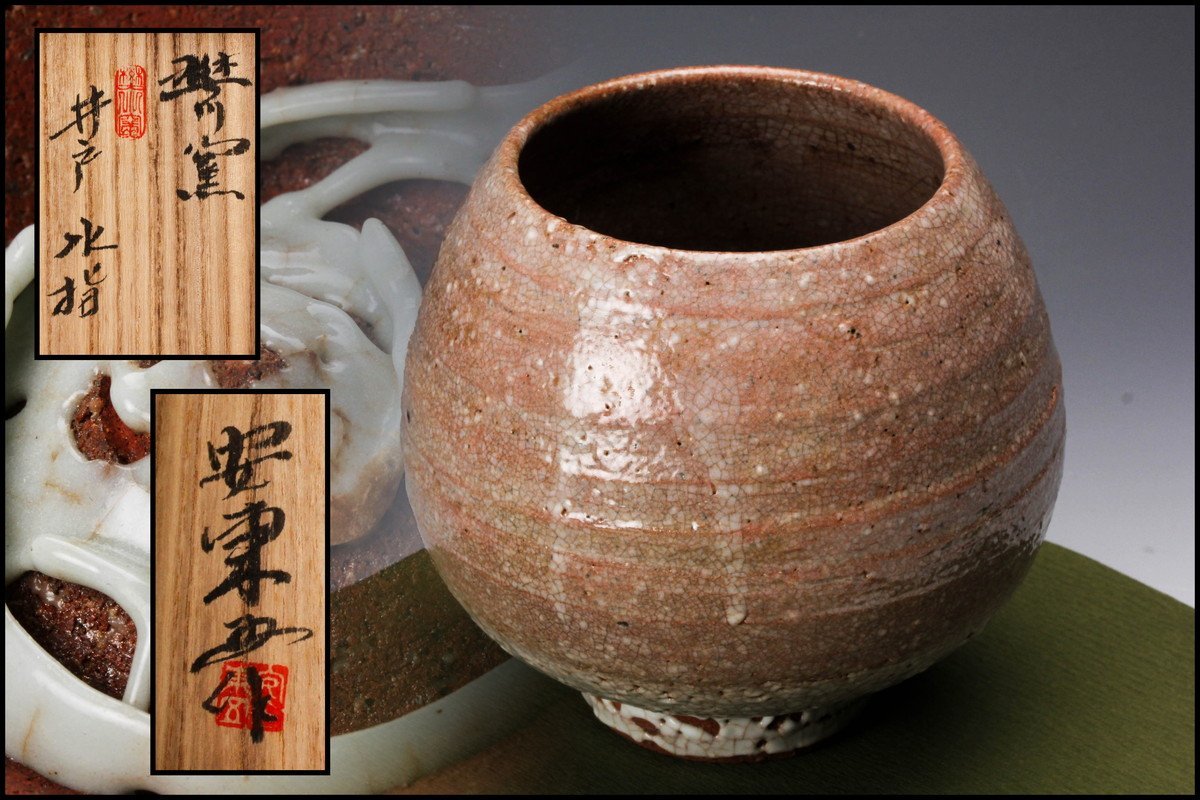 佳香】韓国人間国宝 安東五 高台に釉の花咲く逸品 焚川窯 井戸水指 共