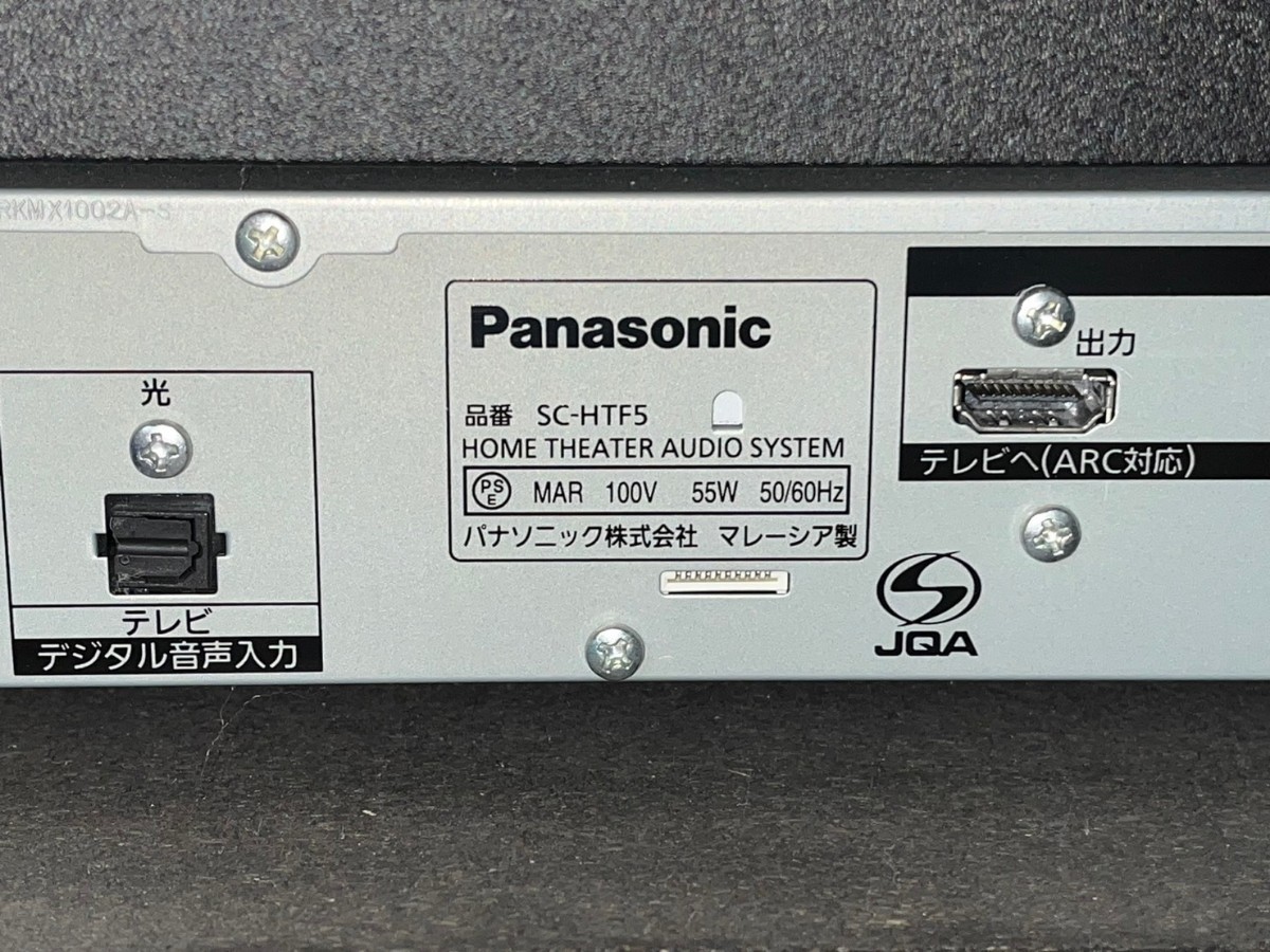 ○ 旭川発 Panasonic サウンドボード テレビ台 SC-HTF5 2017年製 