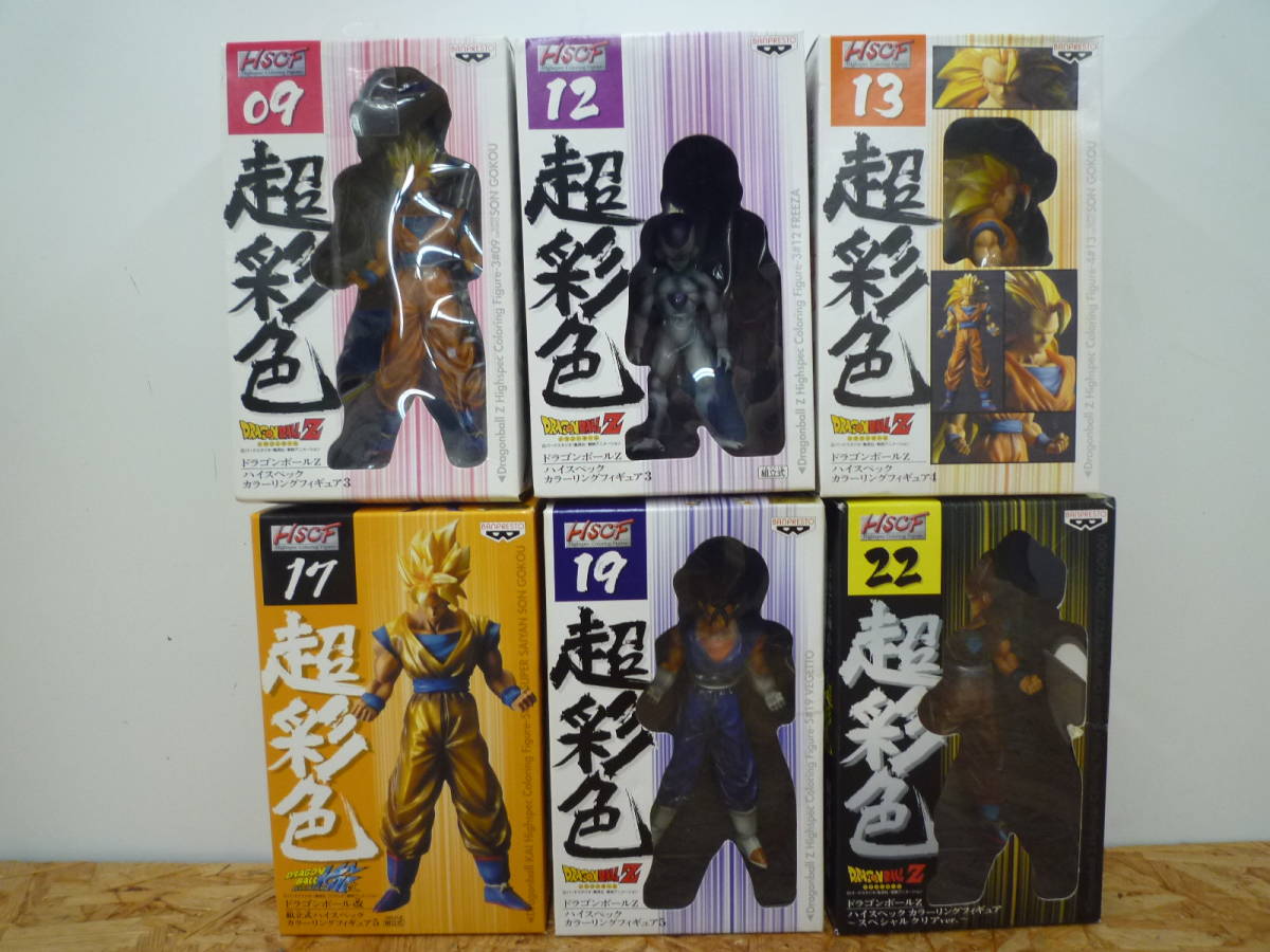 超彩色 05 HSCF 108-B⑨314 【新品】 HSCF 超彩色 ドラゴンボール フィギュア ハイスペック 孫悟空 ベジータ フリーザ 等 12体まとめ