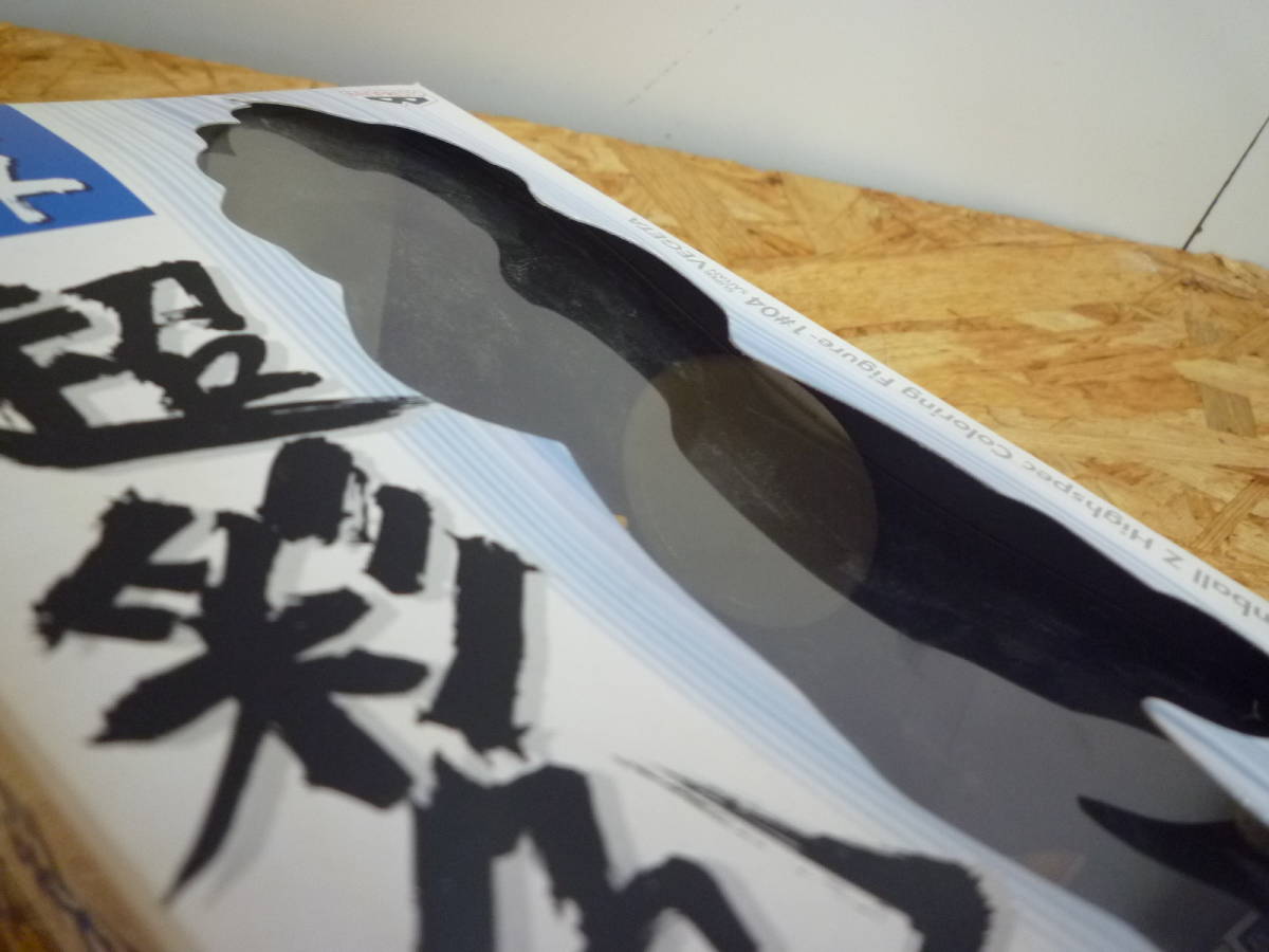 超彩色 05 HSCF 108-B⑨314 【新品】 HSCF 超彩色 ドラゴンボール フィギュア ハイスペック 孫悟空 ベジータ フリーザ 等 12体まとめ