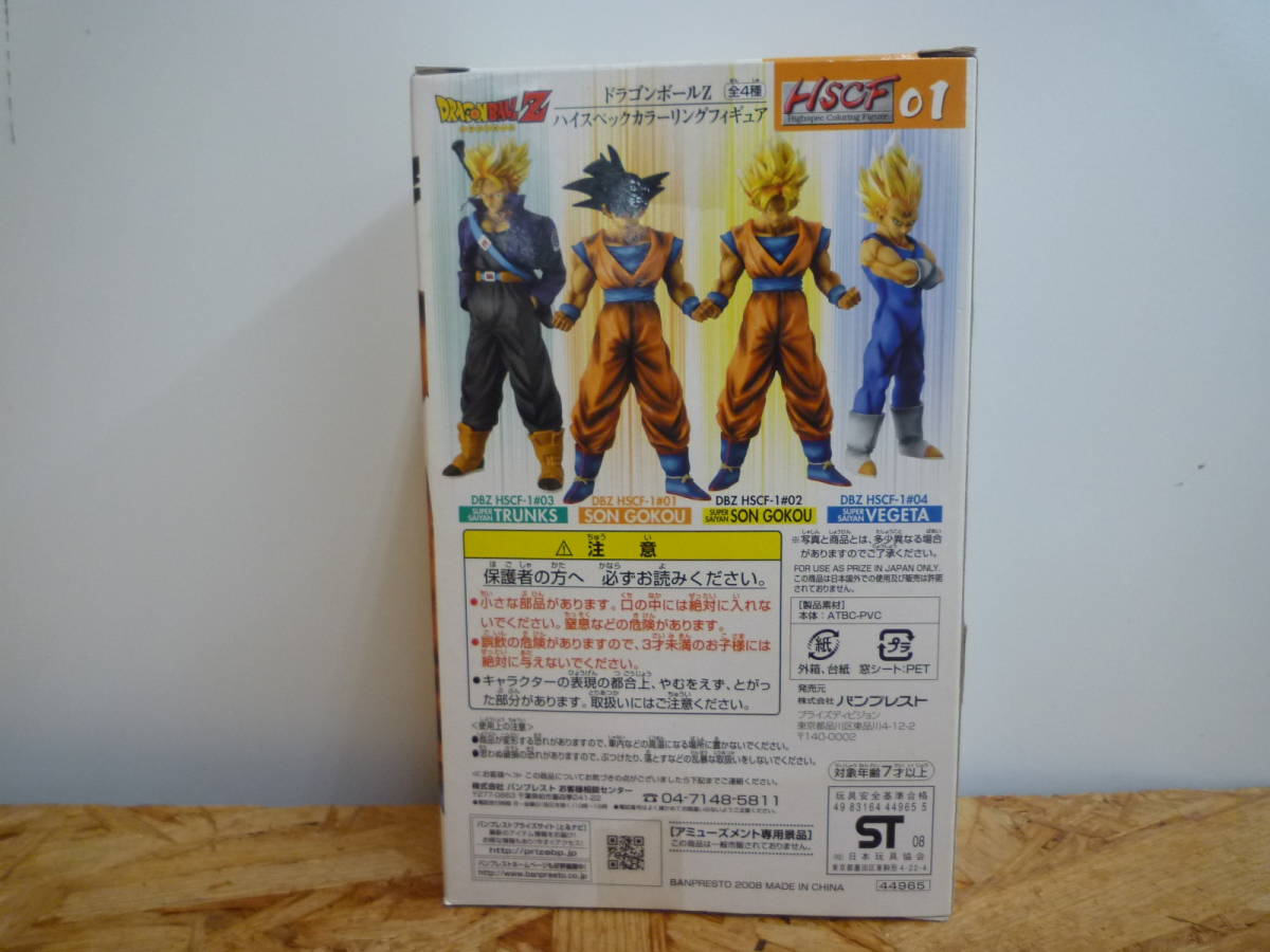 超彩色 05 HSCF 108-B⑨314 【新品】 HSCF 超彩色 ドラゴンボール フィギュア ハイスペック 孫悟空 ベジータ フリーザ 等 12体まとめ
