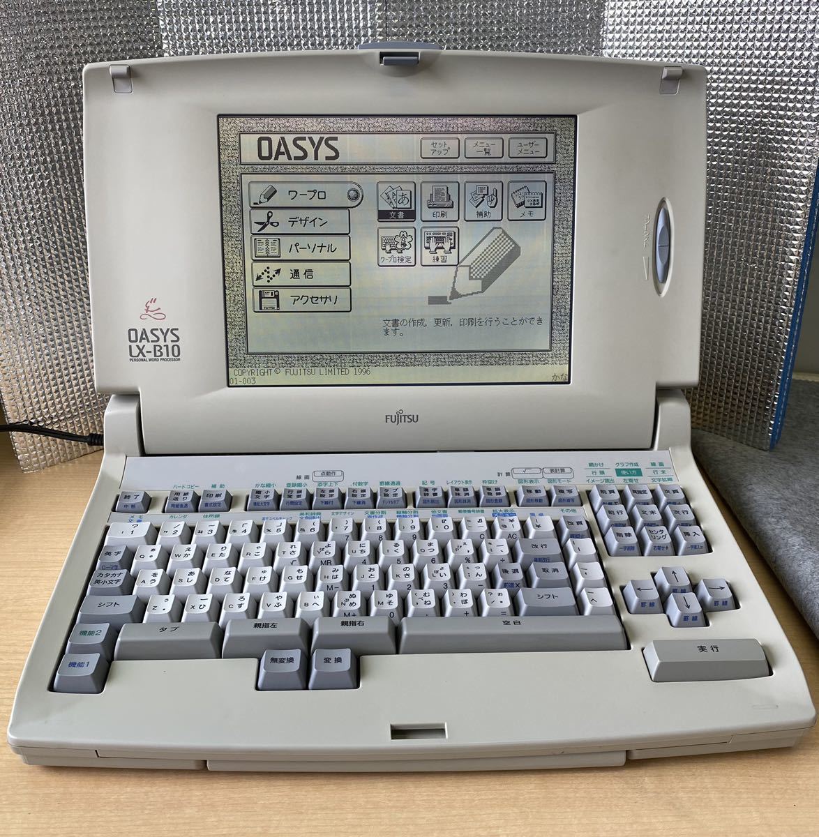 富士通 ワープロ オアシス LX-C300