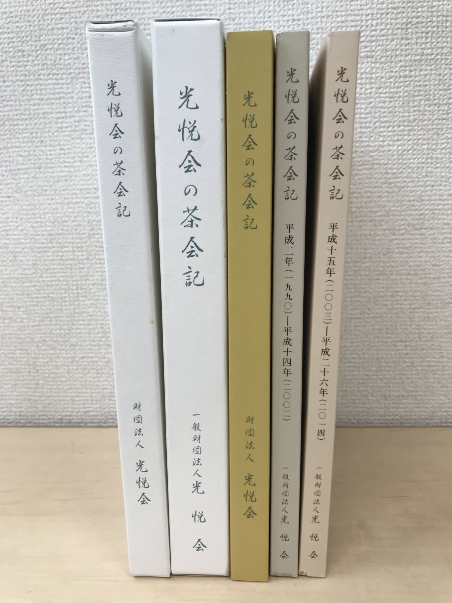 生まれて初めて参席した、茶人の憧れ“光悦会”！思わぬことや意外な人と 