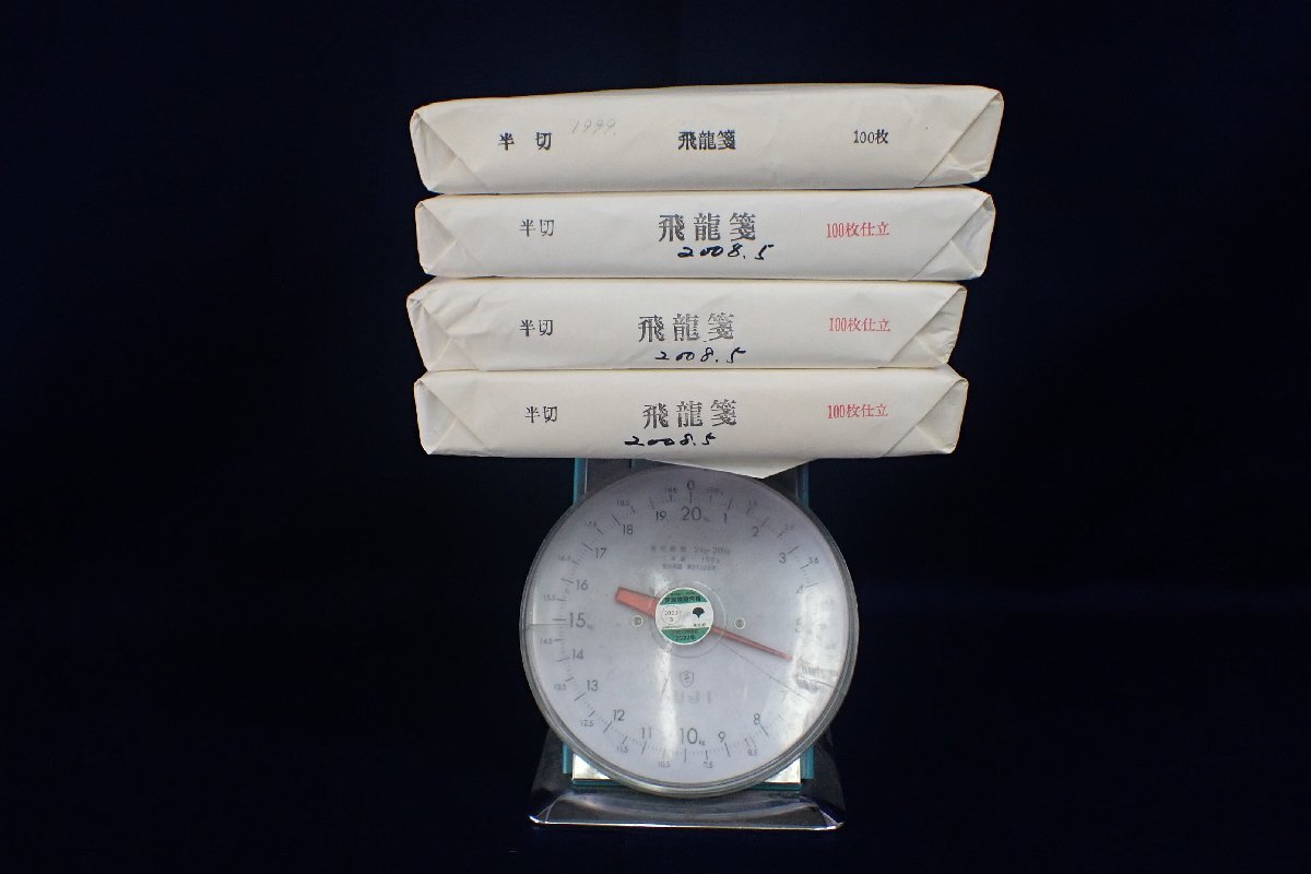 ★091114 未開封 書道具 半紙 飛龍箋 総重量6kg ★