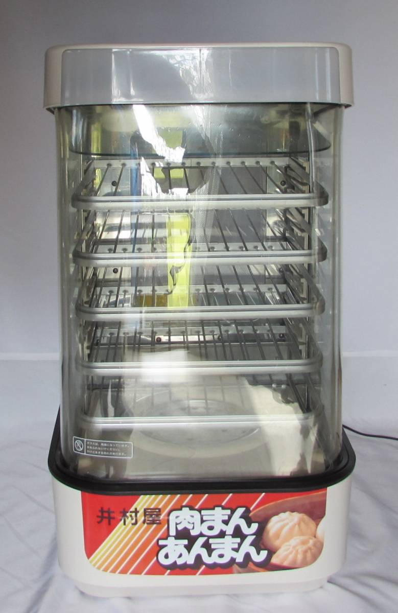 [No1349] スチームマスター肉まん・あんまん販売機 MJ45 中古良品
