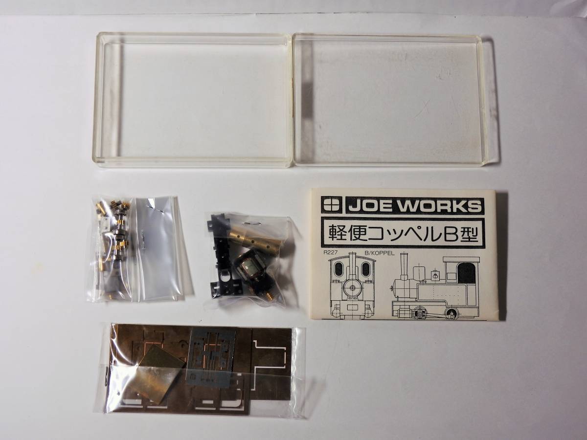 乗工社 B型コッペル 軽便蒸気 組み立てキット JOE WORKSナローゲージ