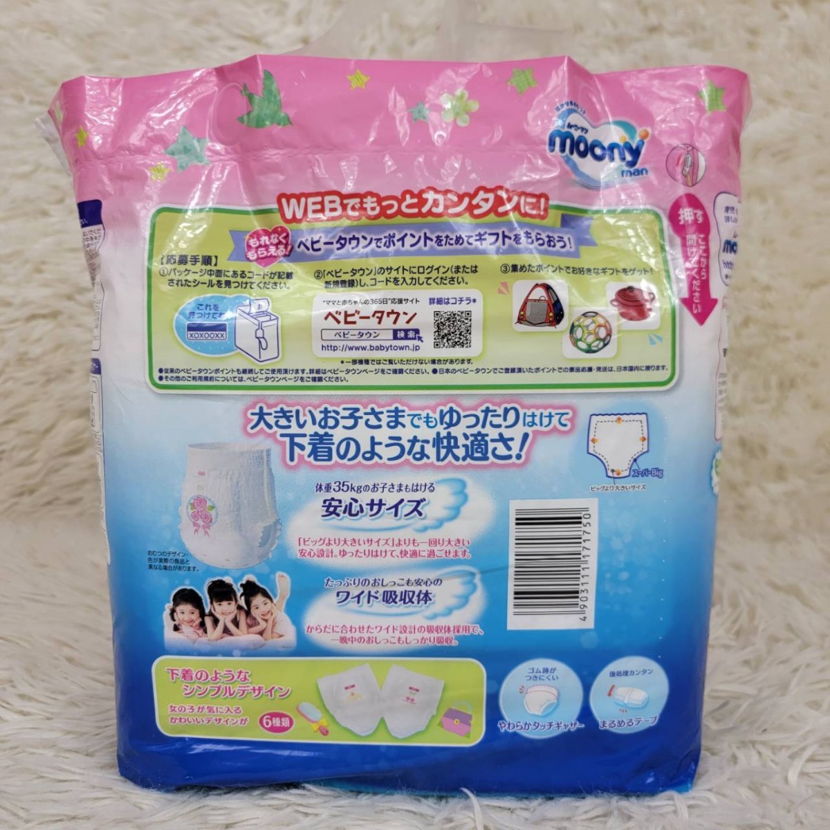 1円【旧柄 新品未開封】ムーニーマンSB スーパービッグ スーパーBIG