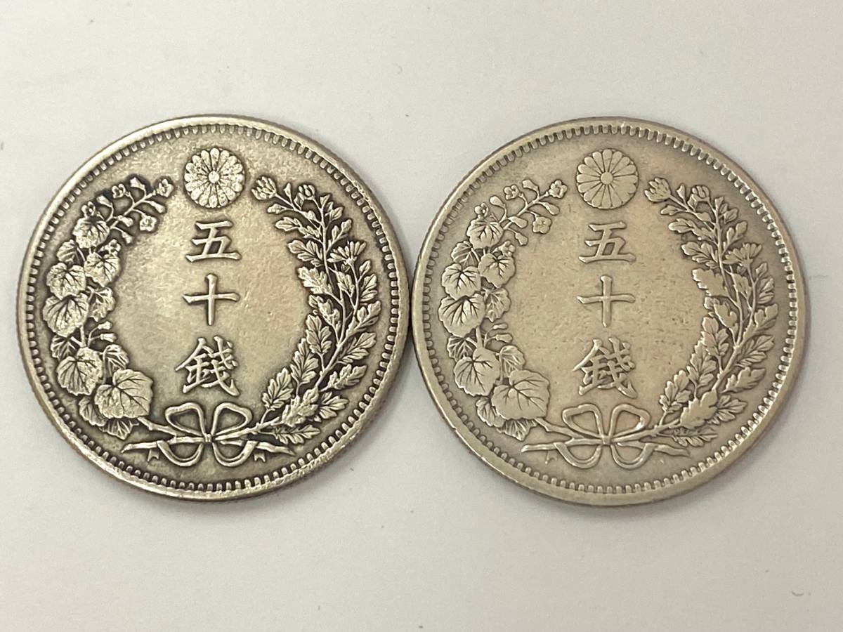 希少手変り【上切太平リボン】竜50銭銀貨　明治35年　前期 希少手変り【上切太平リボン】竜50銭銀貨 明治35年 前期 希少手変り