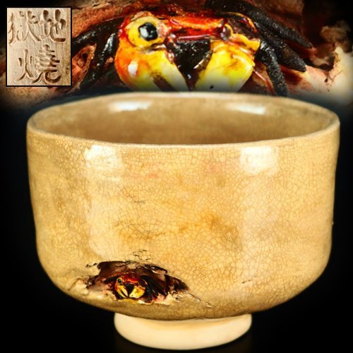 水月焼 好川亀 湯呑み 湯飲み ゆのみ 伊予 松山 楽山焼 椿図 骨董 陶器