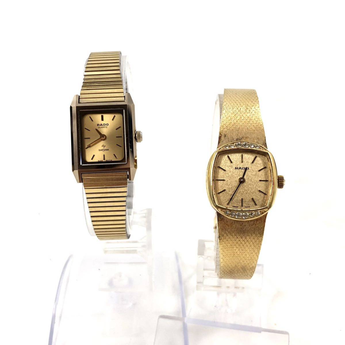 RADO△腕時計△9点セット』LB-384 ラドー DIASTAR ダイヤスター