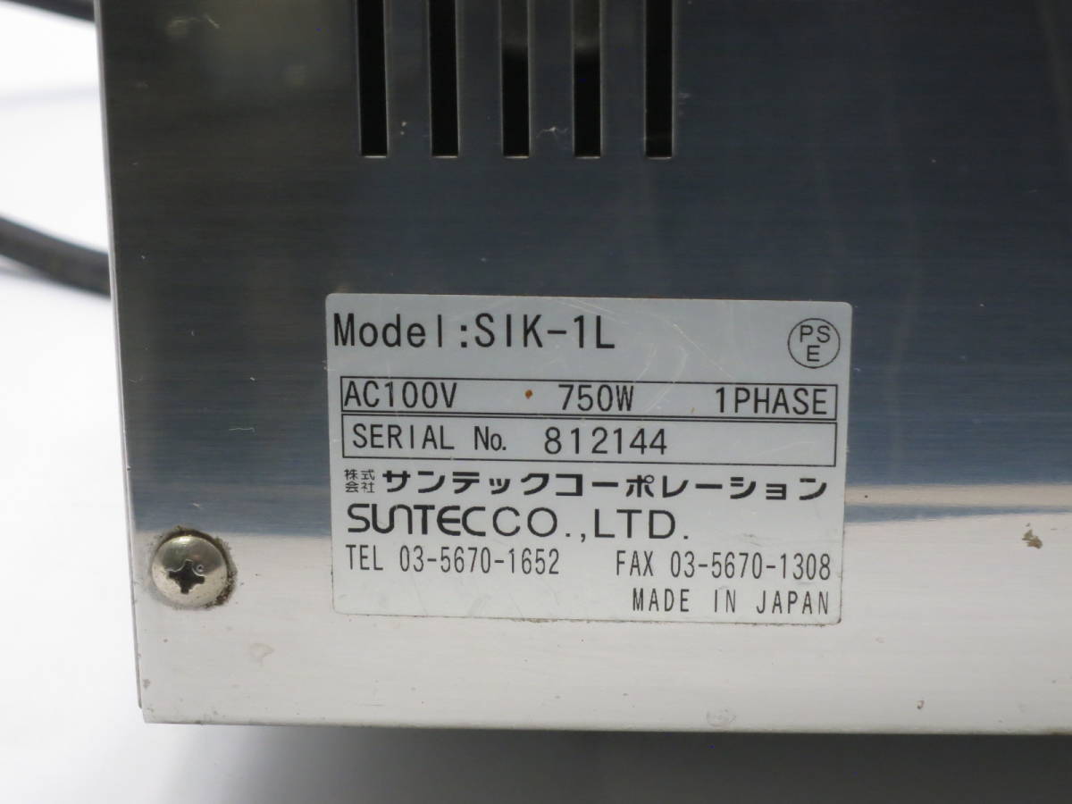 サンテック SIK-1L アイスコーン ワッフルコーン 店舗 業務用 ソフト 
