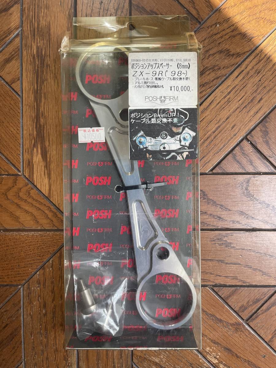 ZX-9R | ポッシュ Kawasaki for Front fender inch 0 conversion Fork