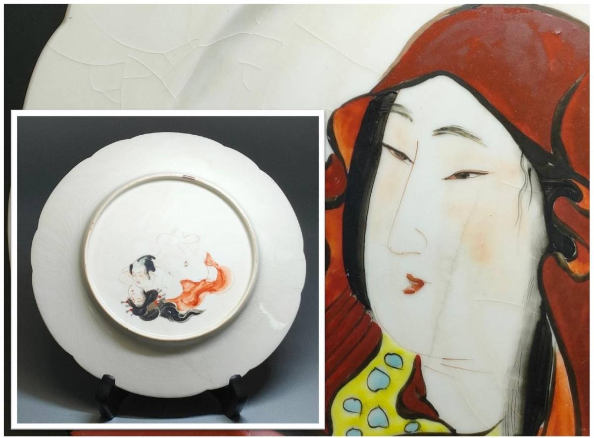 時代物 春画骨董皿 浮世絵 絵皿 陶器 美人女 表裏 枕絵 飾皿 日本伝統 