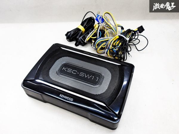 新作入荷，低価 広島発 保証付 KENWOOD ケンウッド ウーファー ウーハー サブウーファー KSC-SW11 リモコン付き MAX 150W シートした トランク 棚C1(スピーカー)｜売買されたオークション情報、yahooの商品情報をア その他
