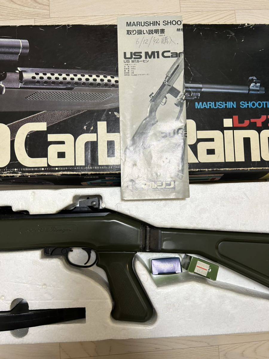 マルシン M1カービン レインジャーカービン カートリッジ式 マルシン