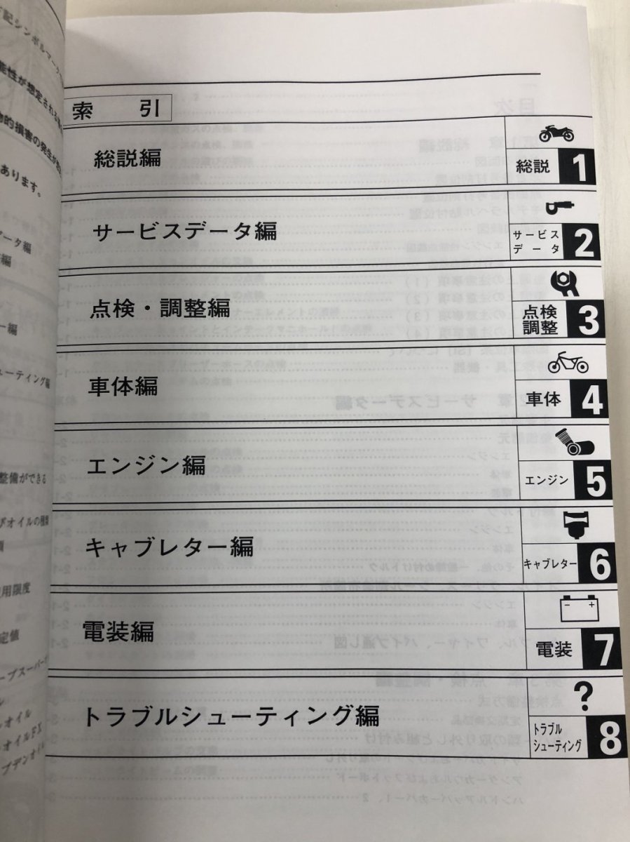シグナスX/XC125X(5UA/28S/1YP/BF9) ヤマハ サービスマニュアル 整備書(基本版) メンテナンス 新品 5UA-F8197-J0 / QQSCLT0005UA シグナスX⁄XC125 ヤマハ - 2007- シグナスX⁄SR(28S)-since ヤマハ「シグナス-X