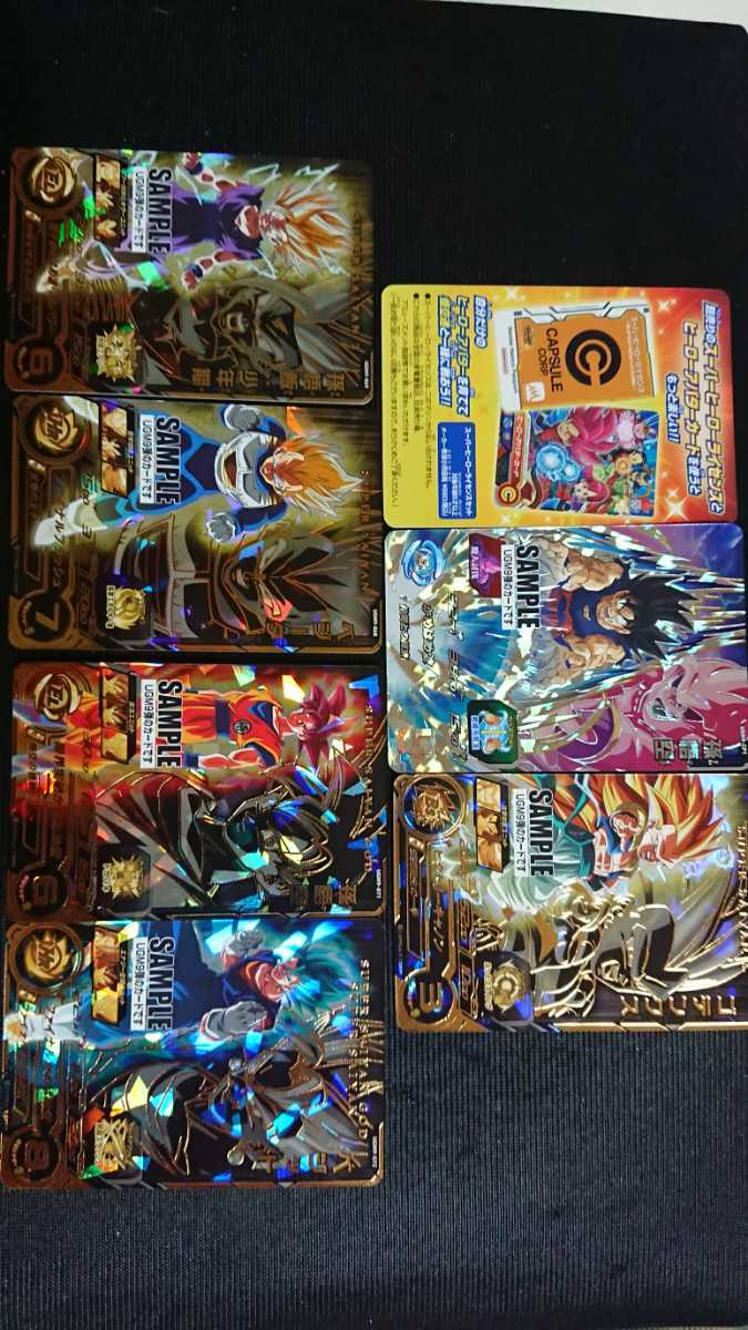 スーパードラゴンボールヒーローズ UGM9 サンプルカードセット スーパードラゴンボールヒーローズ UGM9弾 サンプルカードセット 折れ