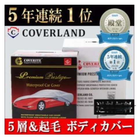 カバーライト　ポルシェ911 カレラ・カレラ４S・タルガも対応　ボディカバー 5層＆裏起毛 車カバー １年間使用 中古