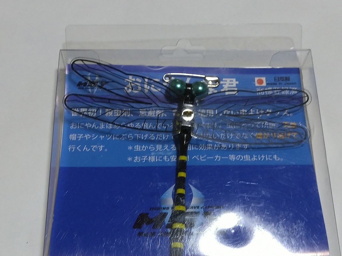 中古　1円～ MSY SUNLINE YOU-SHI おにやんま君 オニヤンマ君 サンライン ユーシ 日本製_2
