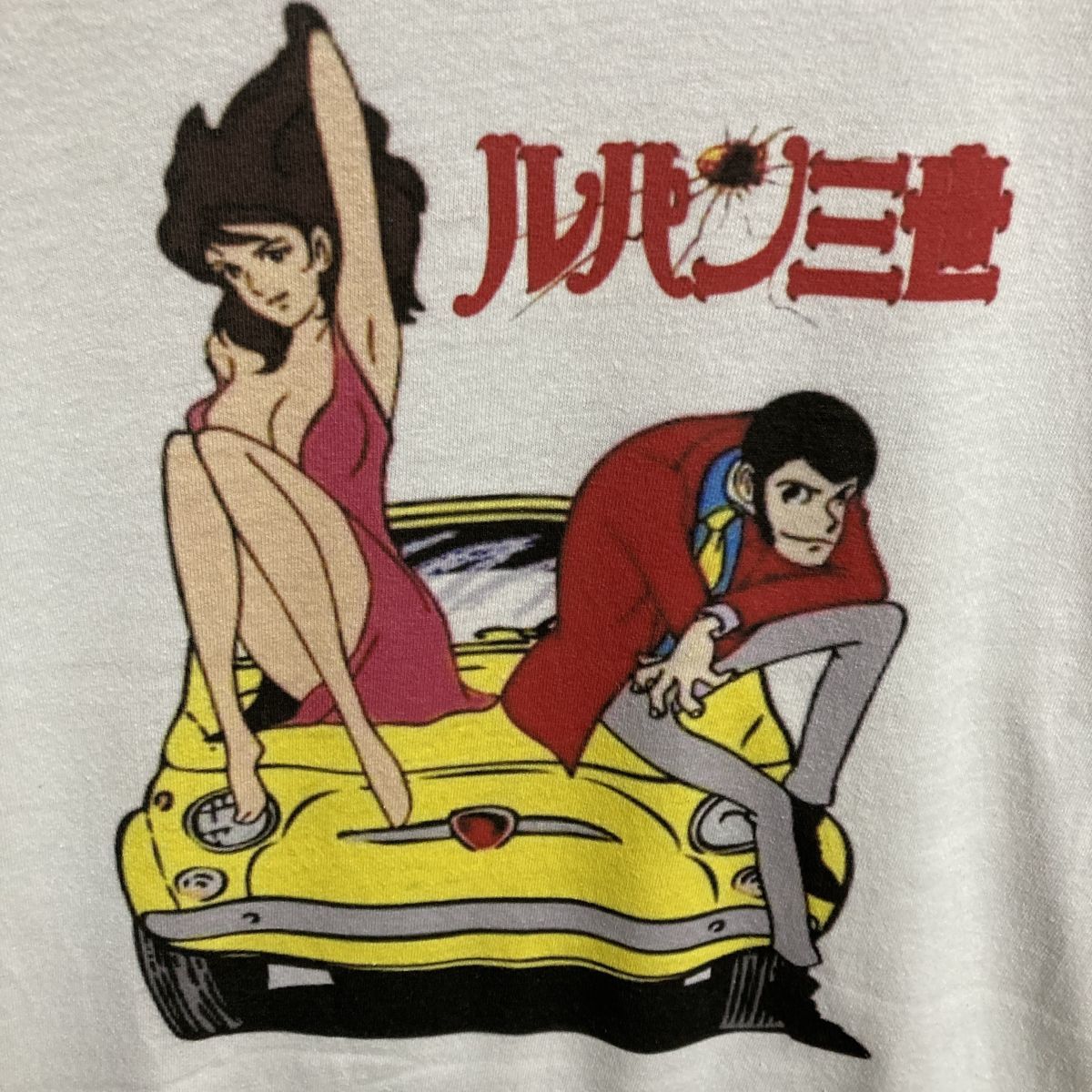 XHZ ☆1円スタート☆最落なし☆ 古着 キャラ Tシャツ ルパン三世 峰 