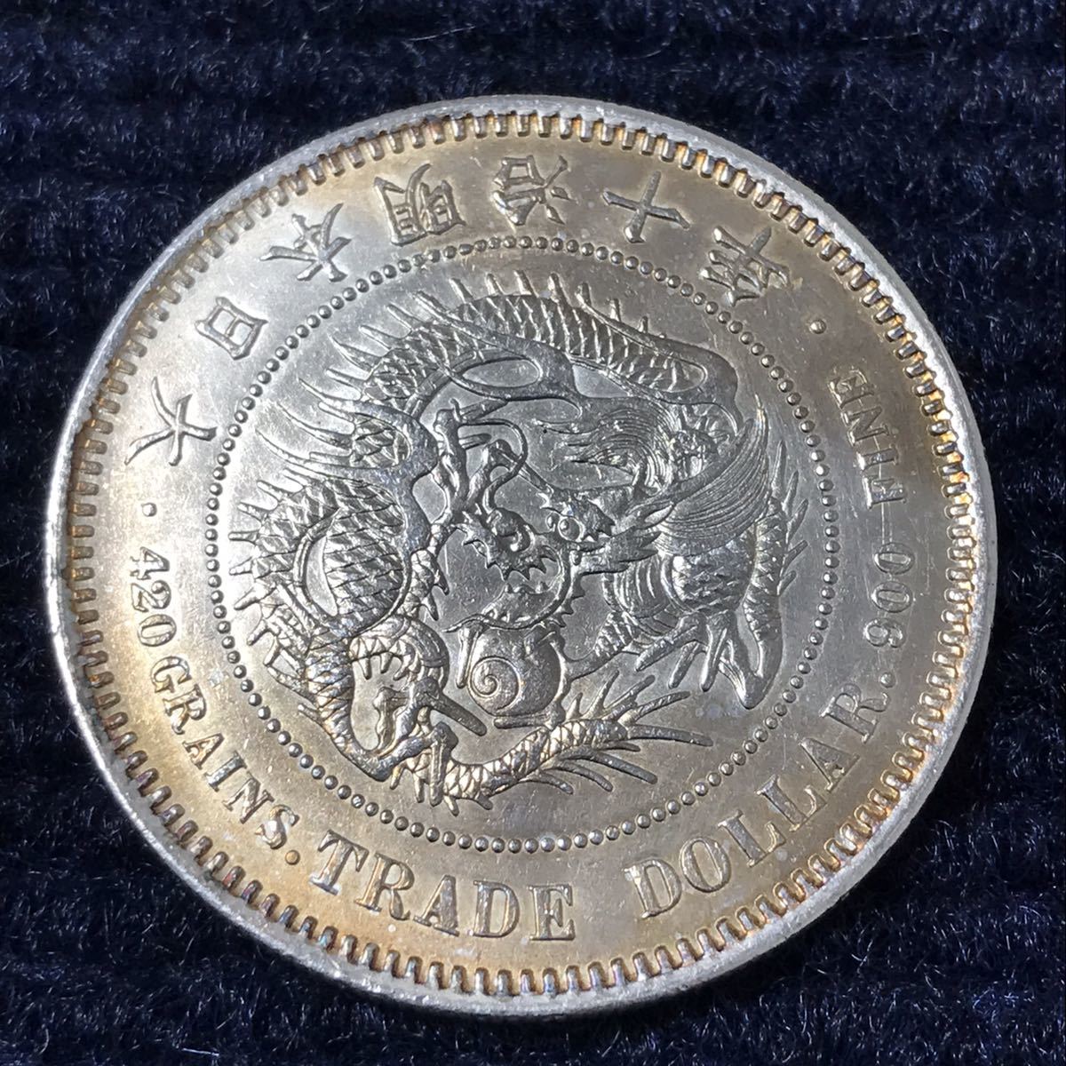 貿易銀⁄明治10年製⁄右丸銀⁄シークレットマーク有り Yahoo!オークション