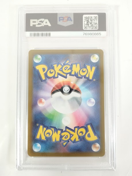 ポケカ PSA10 ふりそで s11a 082/068 SR GEM MT FURISODE GIRL 美品 正規 鑑定品 ポケモン カード 白熱のアルカナ 2022【美品】3990 SR 082⁄068 ふりそで