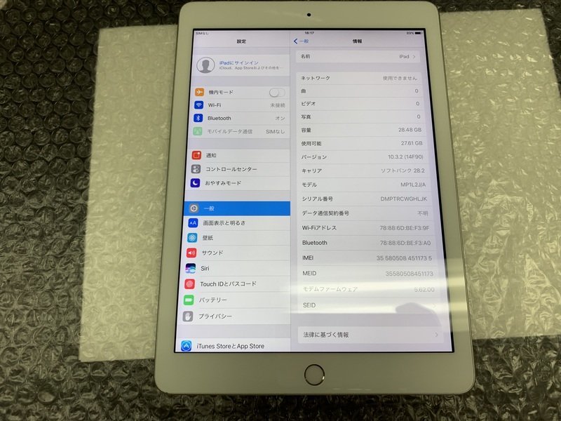 DS286 SIMフリー iPad 第5世代 Wi-Fi+Cellular A1823 シルバー 32GB