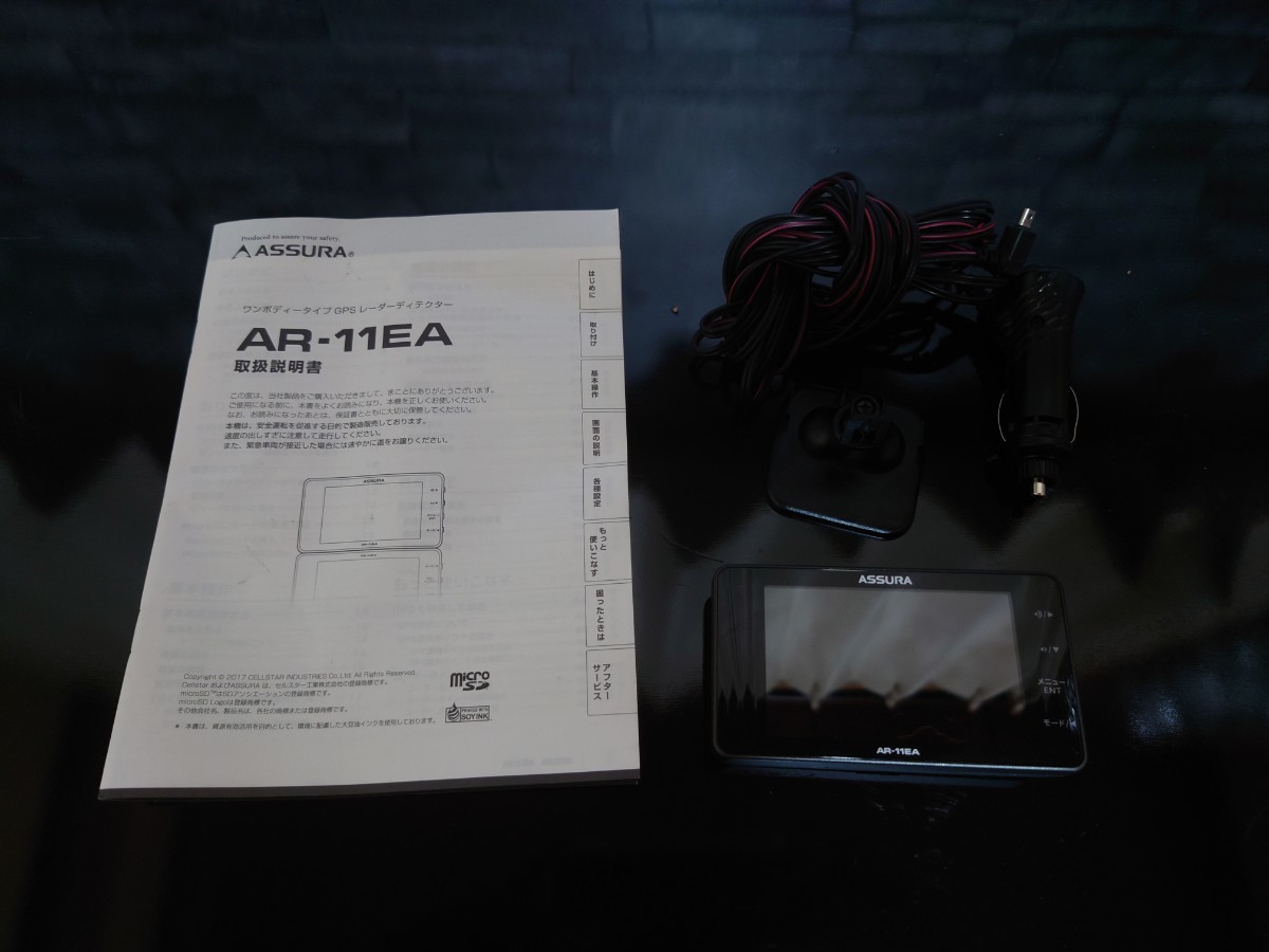 最安値，品質保証 セルスター AR-11EA GPSレーダー探知機 み(セルスター)｜売買されたオークション情報、yahooの商品情報をアーカイブ公開 - オークファン セルスター