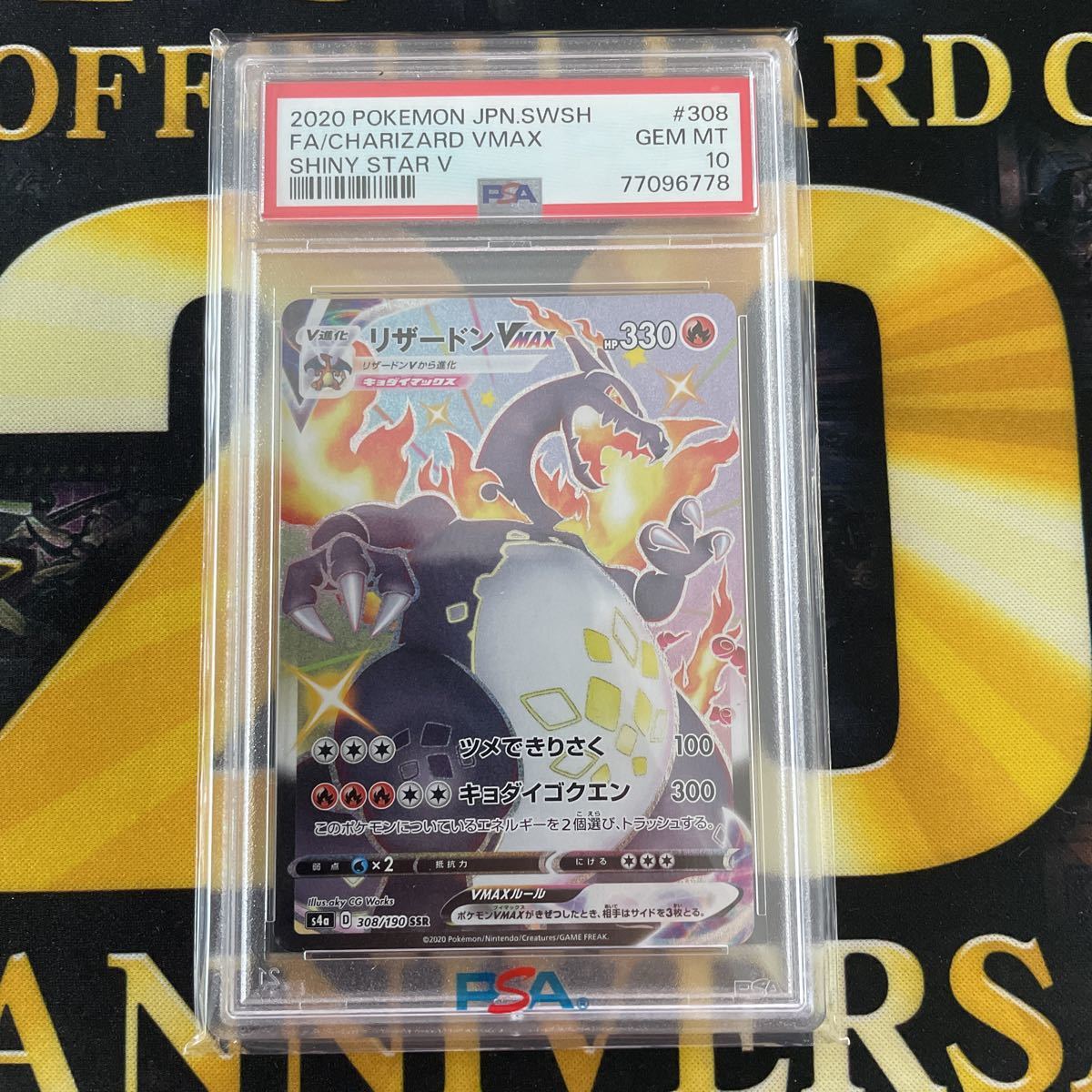 PSA10 ポケモンカードe ミュウツー