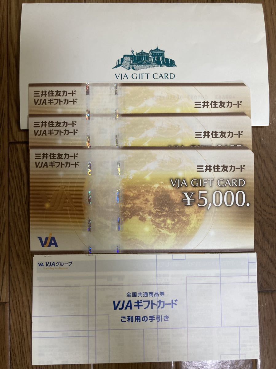 三井住友カード　VJA ギフトカード　15000円分