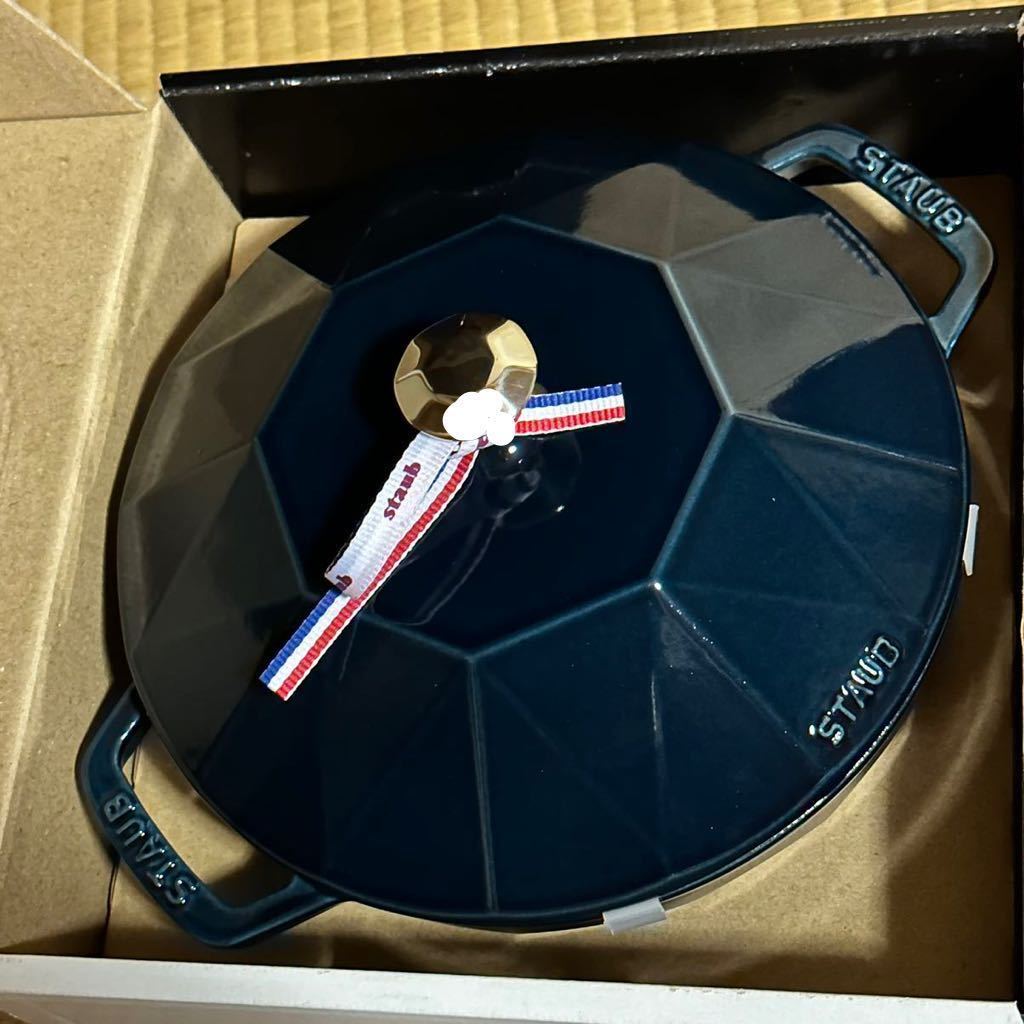 Staub ストウブ ダイヤココット ラメール 22cm 新品未使用品