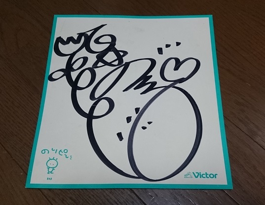 酒井法子 直筆サイン色紙 のりぴー 写真付き直筆サイン色紙 タワレコ