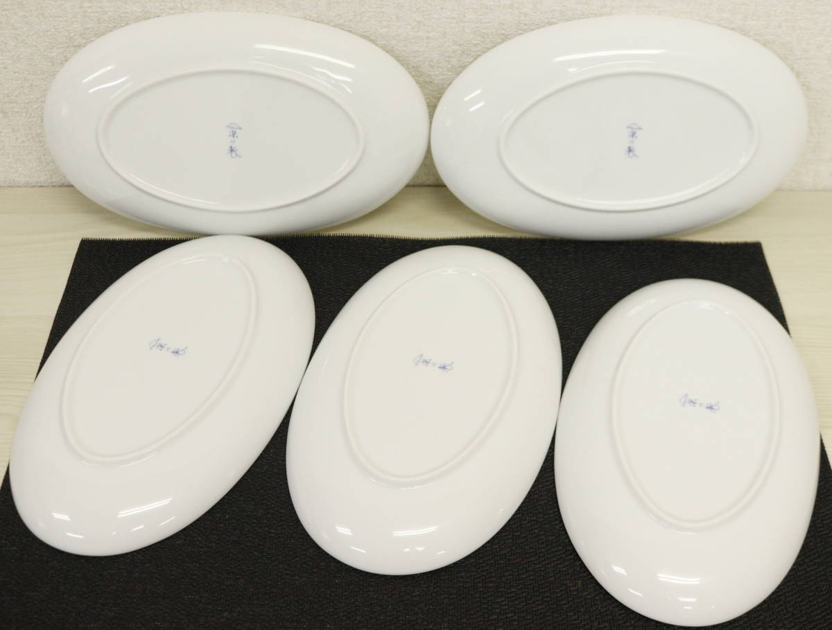キッチン・食器 2582 深川製磁 楕円皿 3客 未使用