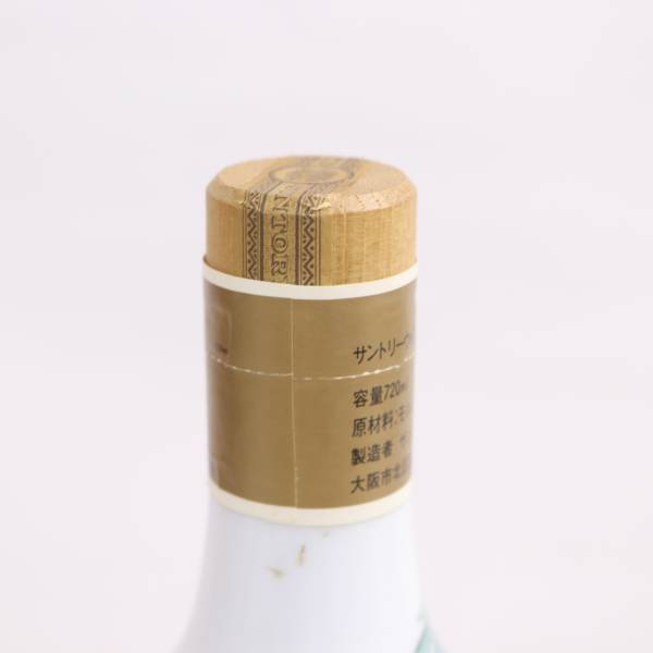 サントリーエクセレンス有田焼ボトル15年