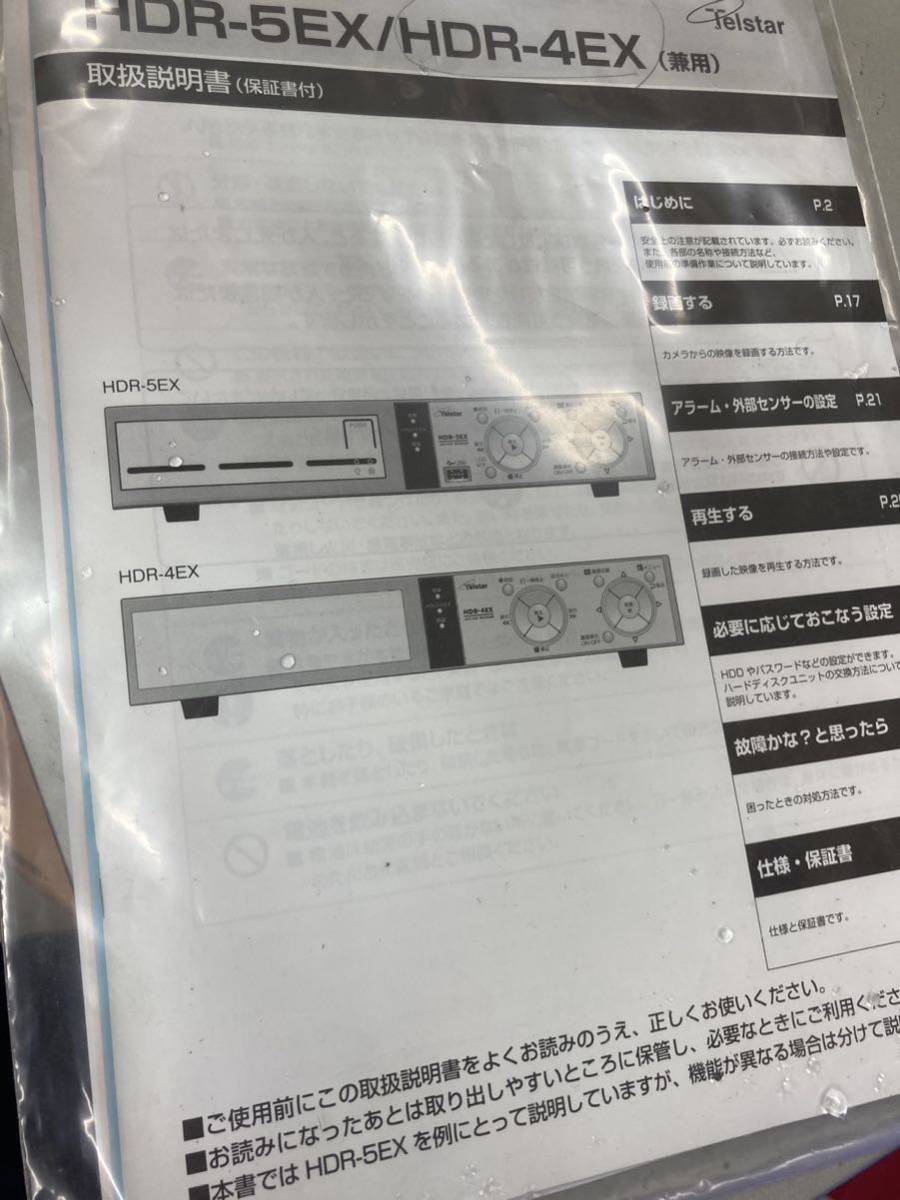 Telstar防犯カメラ用 4ch ハードディスクレコーダー HDR-4EX中古品です