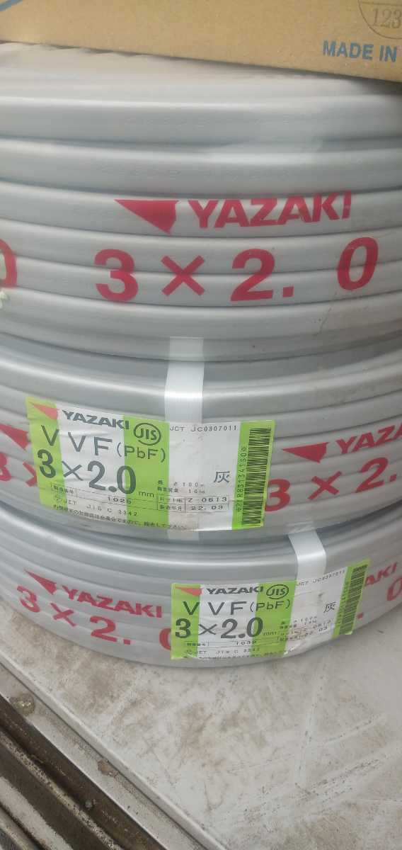 2023製造品☆VVF2.0-3C☆100m☆赤白黒☆2.0mm-3