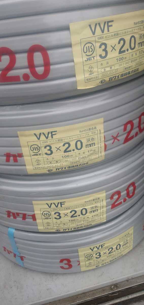 2023製造品☆VVF2.0-3C☆100m☆赤白黒☆2.0mm-3