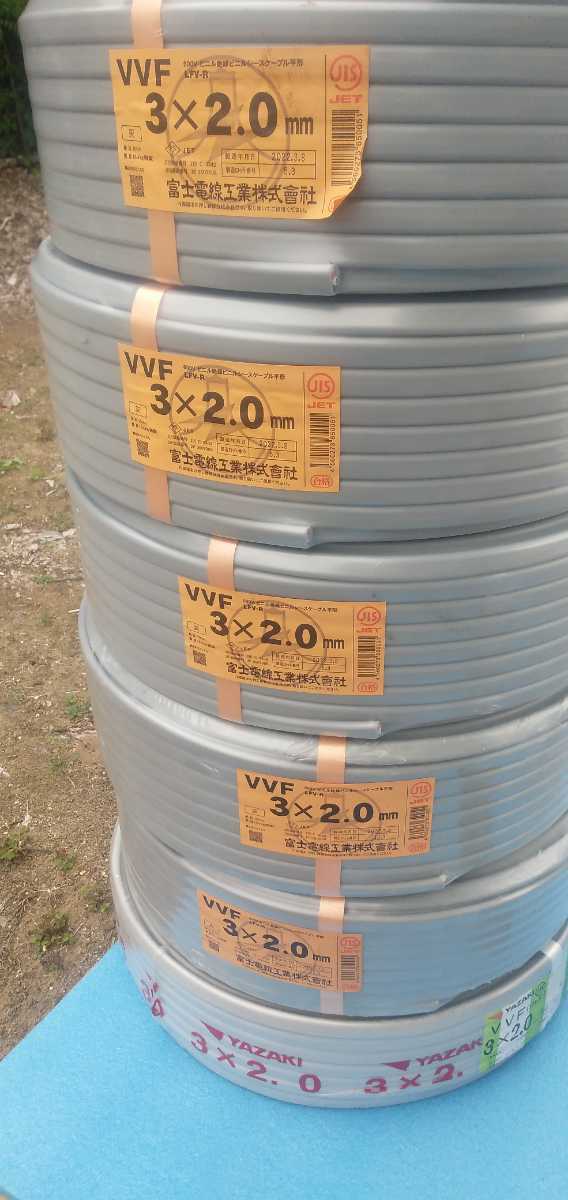 2023製造品☆VVF2.0-3C☆100m☆赤白黒☆2.0mm-3